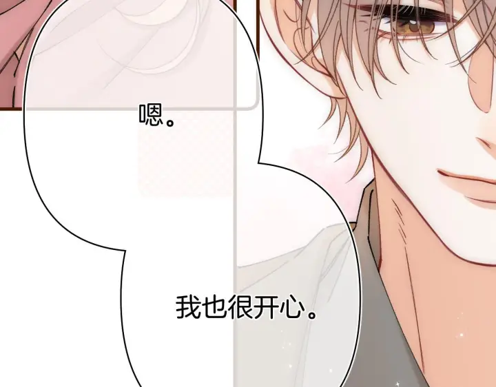 漫画《偷偷藏不住》第41话 他们同意了第44张图
