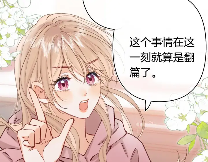 漫画《偷偷藏不住》第41话 他们同意了第47张图