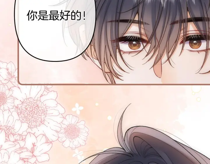 漫画《偷偷藏不住》第41话 他们同意了第49张图