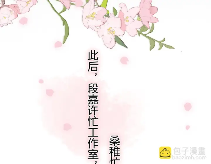 漫画《偷偷藏不住》第41话 他们同意了第53张图