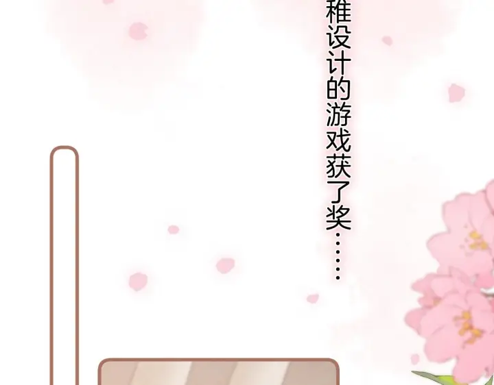 漫画《偷偷藏不住》第41话 他们同意了第55张图