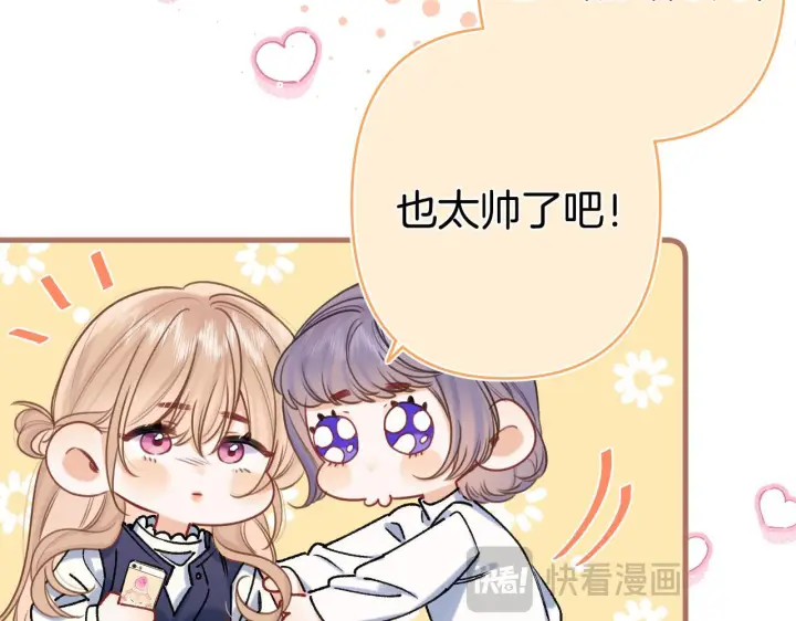 漫画《偷偷藏不住》第41话 他们同意了第60张图
