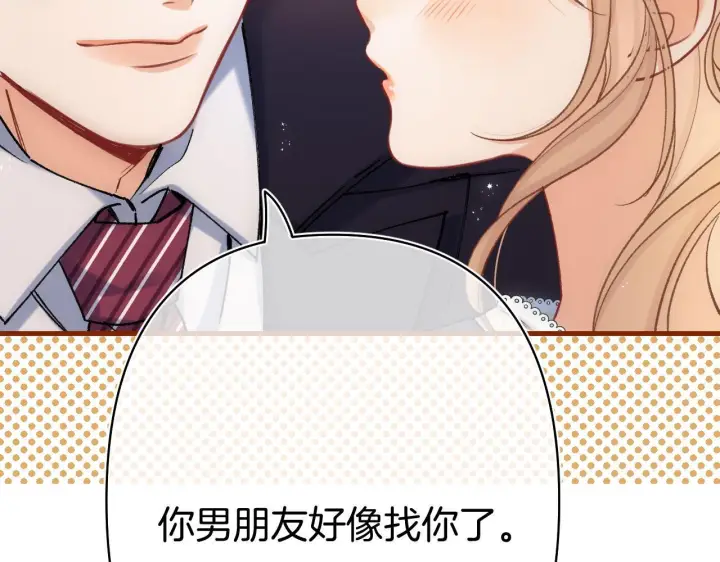 漫画《偷偷藏不住》第41话 他们同意了第70张图