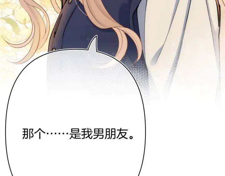 漫画《偷偷藏不住》第41话 他们同意了第77张图
