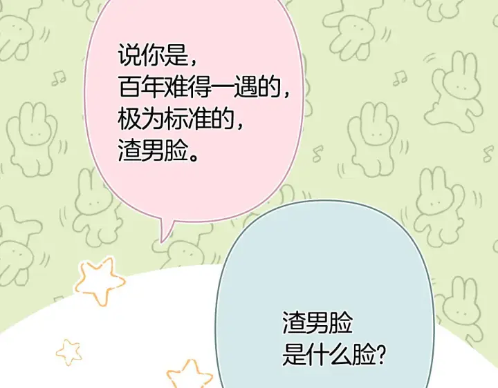漫画《偷偷藏不住》第42话  我女朋友在拍我第11张图