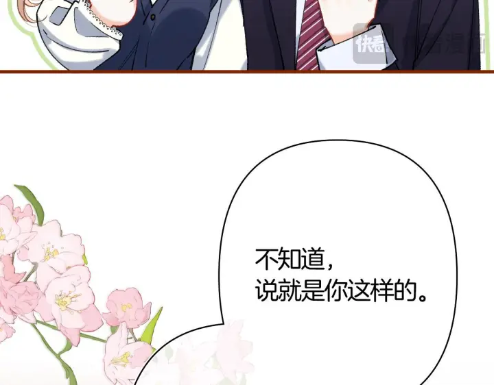 漫画《偷偷藏不住》第42话  我女朋友在拍我第13张图