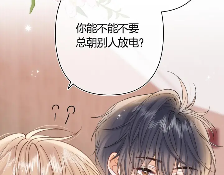 漫画《偷偷藏不住》第42话  我女朋友在拍我第14张图