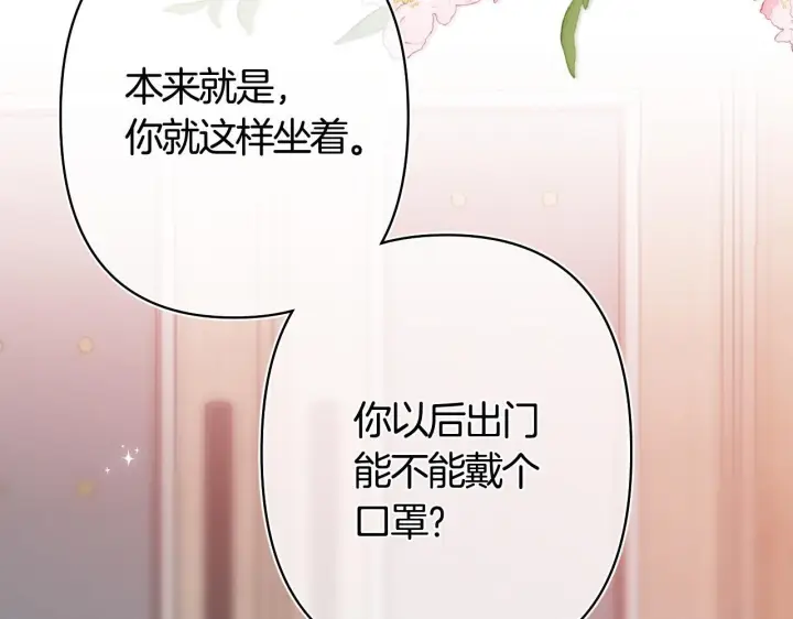 漫画《偷偷藏不住》第42话  我女朋友在拍我第16张图