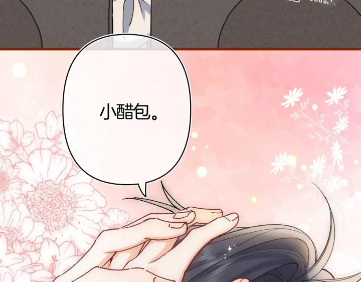 漫画《偷偷藏不住》第42话  我女朋友在拍我第18张图