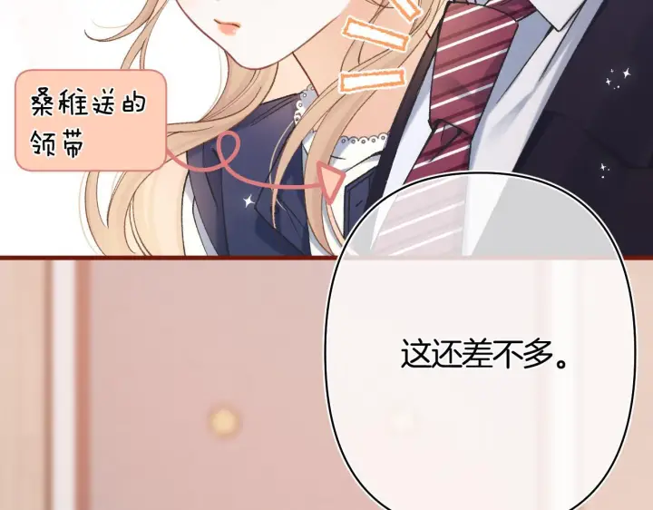 漫画《偷偷藏不住》第42话  我女朋友在拍我第22张图