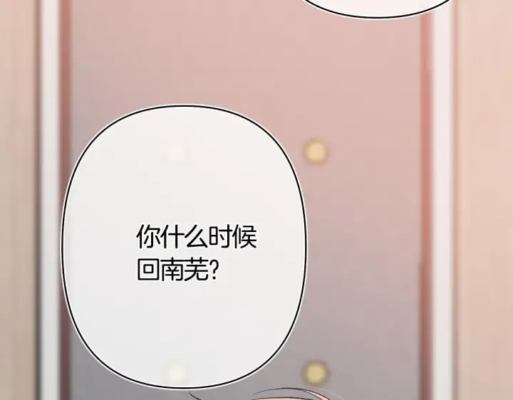 漫画《偷偷藏不住》第42话  我女朋友在拍我第23张图