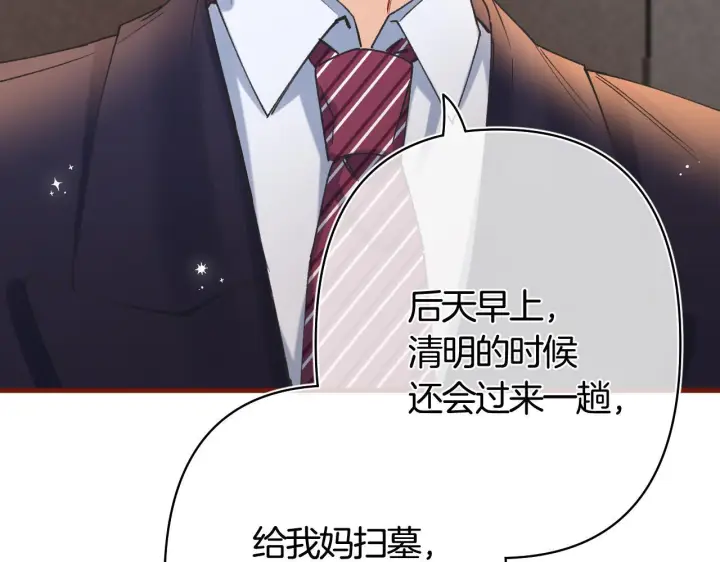 漫画《偷偷藏不住》第42话  我女朋友在拍我第25张图