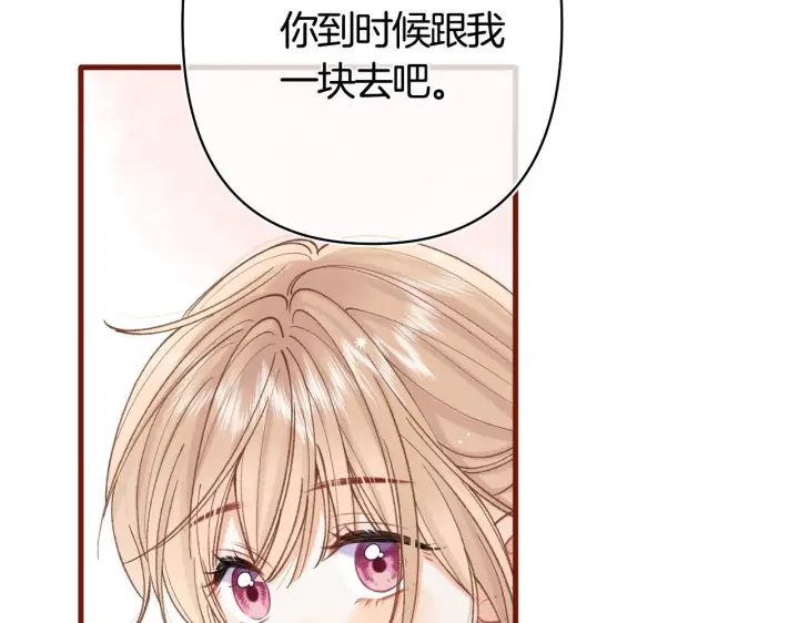 漫画《偷偷藏不住》第42话  我女朋友在拍我第26张图