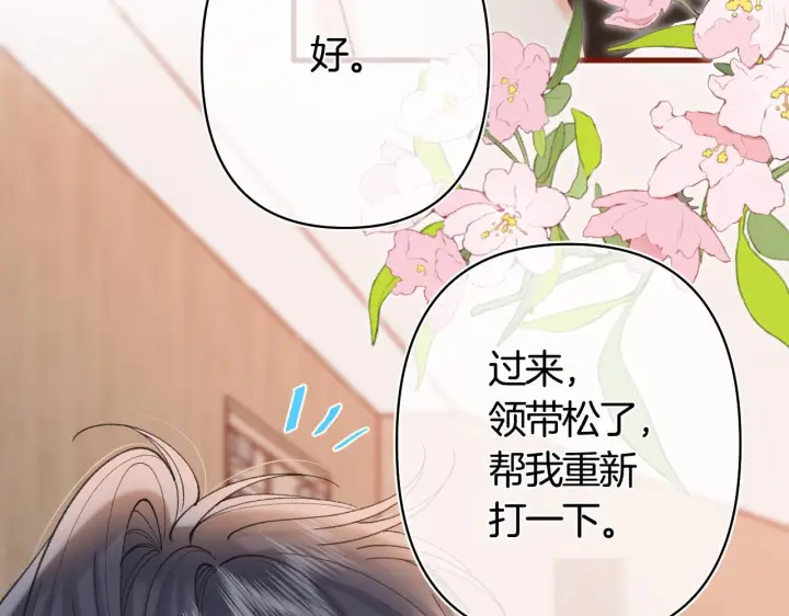 漫画《偷偷藏不住》第42话  我女朋友在拍我第29张图