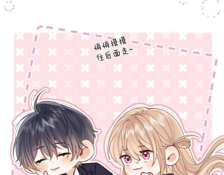 漫画《偷偷藏不住》第42话  我女朋友在拍我第3张图