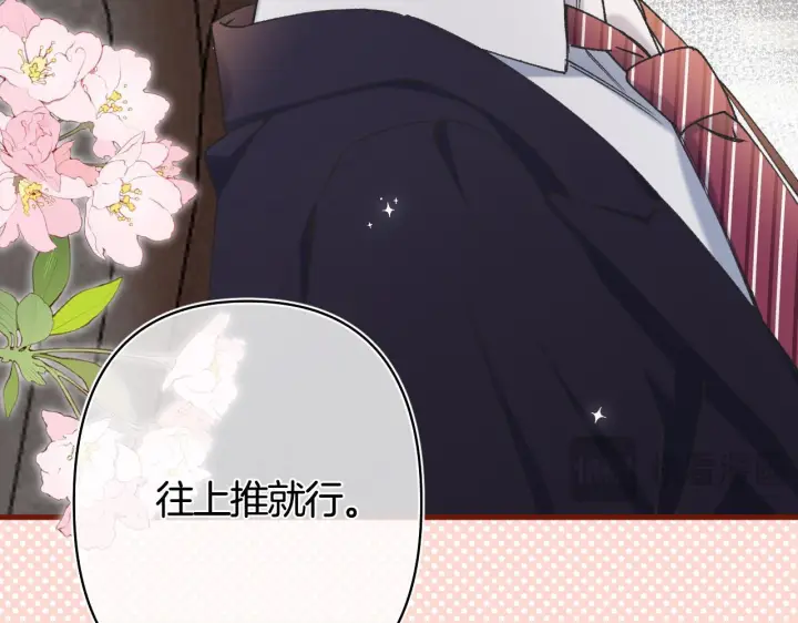 漫画《偷偷藏不住》第42话  我女朋友在拍我第31张图
