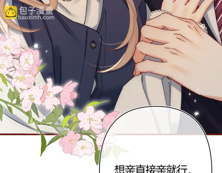 漫画《偷偷藏不住》第42话  我女朋友在拍我第37张图