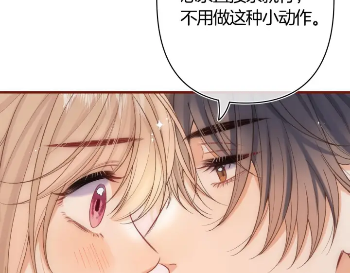 漫画《偷偷藏不住》第42话  我女朋友在拍我第38张图