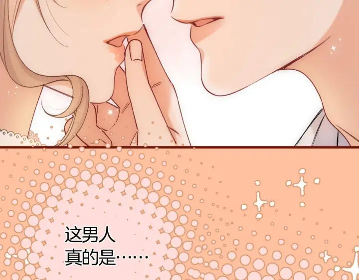 漫画《偷偷藏不住》第42话  我女朋友在拍我第39张图