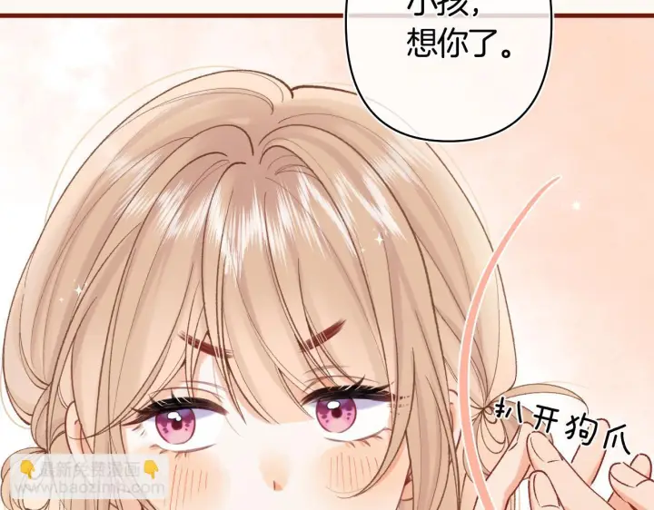 漫画《偷偷藏不住》第42话  我女朋友在拍我第42张图