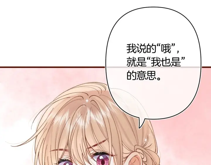 漫画《偷偷藏不住》第42话  我女朋友在拍我第46张图