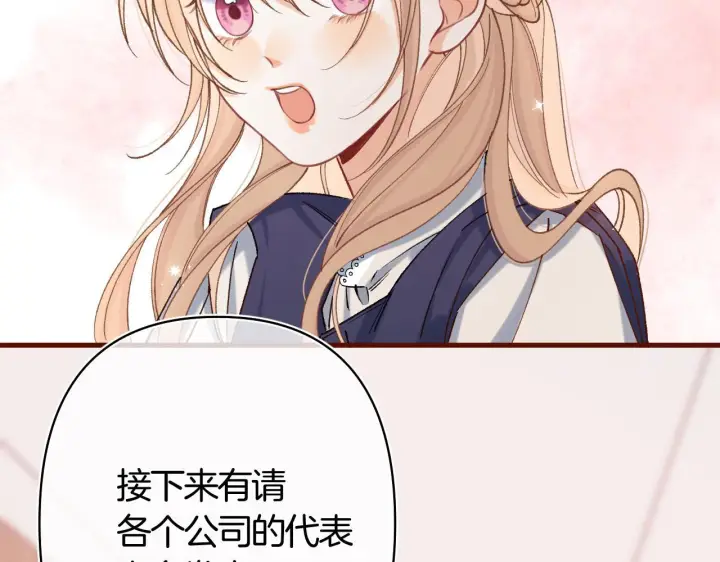 漫画《偷偷藏不住》第42话  我女朋友在拍我第47张图