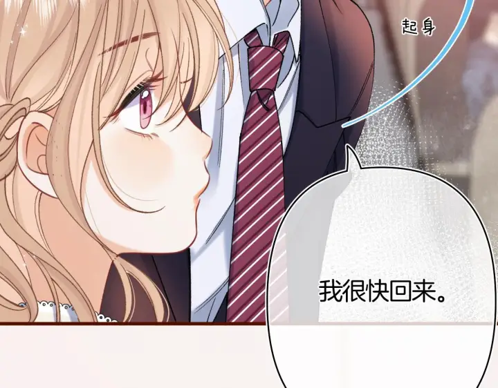 漫画《偷偷藏不住》第42话  我女朋友在拍我第49张图