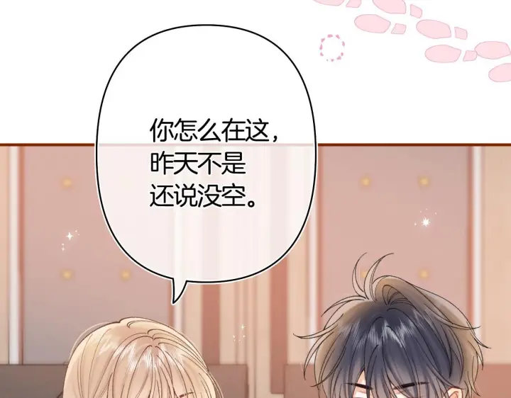 漫画《偷偷藏不住》第42话  我女朋友在拍我第5张图