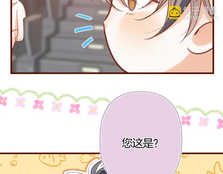 漫画《偷偷藏不住》第42话  我女朋友在拍我第54张图
