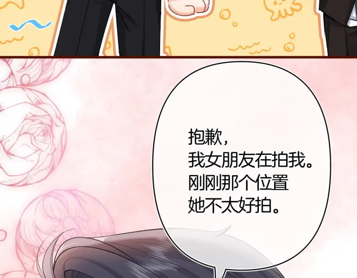 漫画《偷偷藏不住》第42话  我女朋友在拍我第56张图