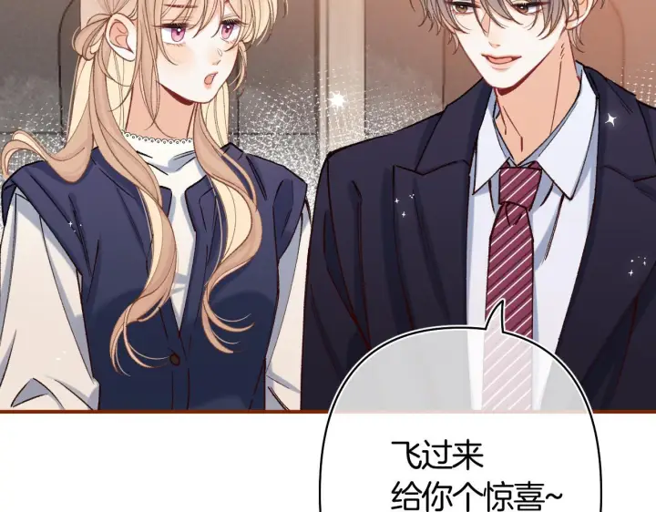 漫画《偷偷藏不住》第42话  我女朋友在拍我第6张图