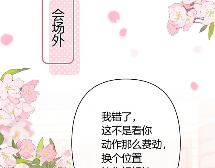 漫画《偷偷藏不住》第42话  我女朋友在拍我第62张图
