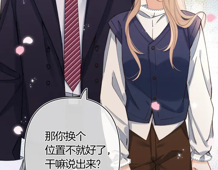 漫画《偷偷藏不住》第42话  我女朋友在拍我第64张图