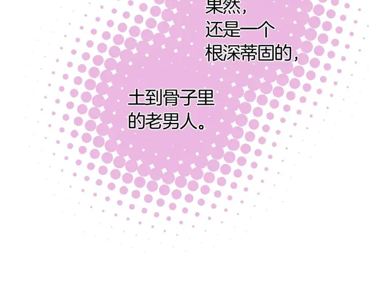 漫画《偷偷藏不住》第42话  我女朋友在拍我第67张图