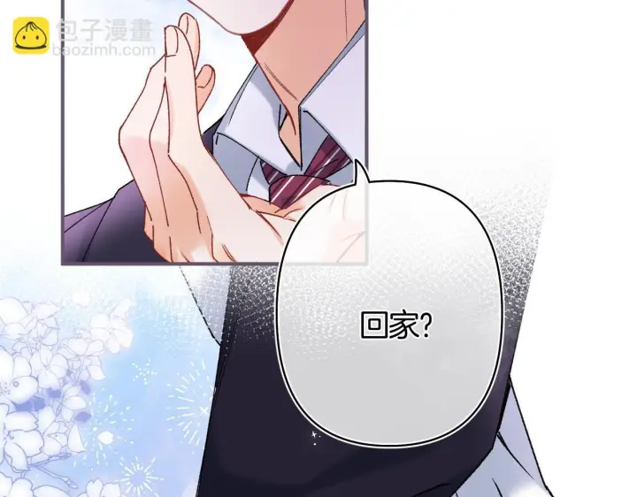 漫画《偷偷藏不住》第42话  我女朋友在拍我第70张图