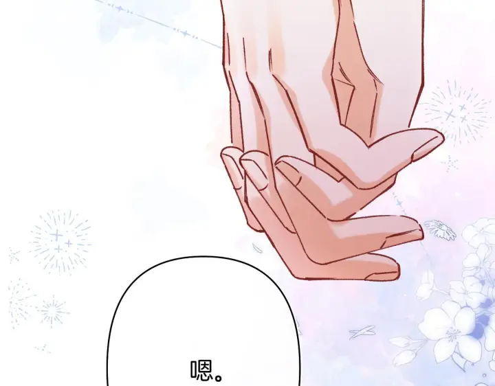 漫画《偷偷藏不住》第42话  我女朋友在拍我第72张图