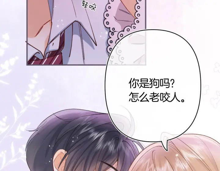 漫画《偷偷藏不住》第42话  我女朋友在拍我第81张图