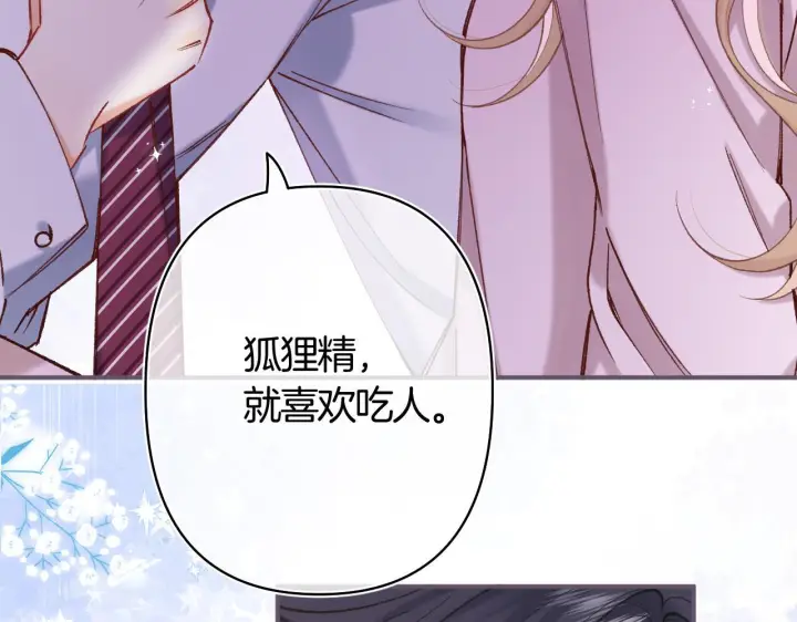 漫画《偷偷藏不住》第42话  我女朋友在拍我第83张图