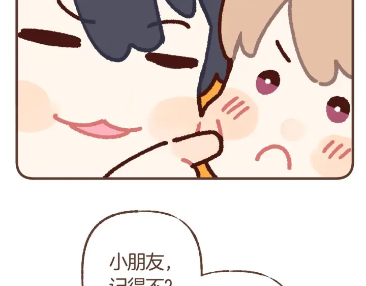 漫画《偷偷藏不住》偷偷小剧场06 养你第9张图