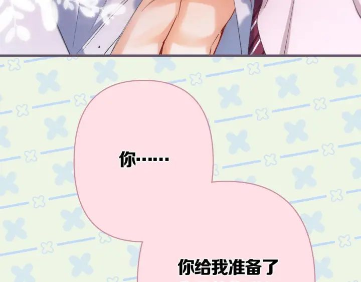 漫画《偷偷藏不住》第43话 终于彻底过去了第11张图