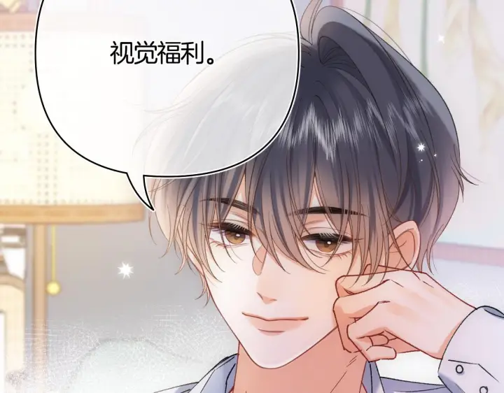 漫画《偷偷藏不住》第43话 终于彻底过去了第14张图