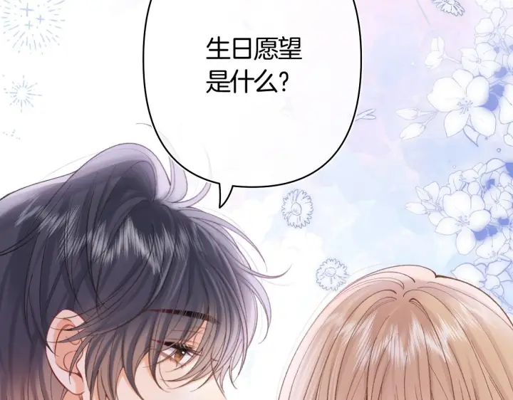 漫画《偷偷藏不住》第43话 终于彻底过去了第20张图