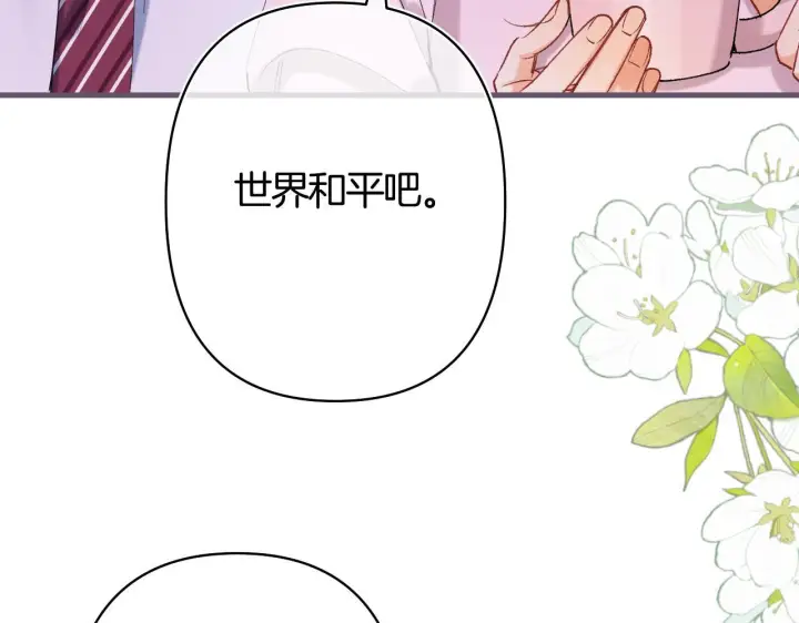 漫画《偷偷藏不住》第43话 终于彻底过去了第22张图