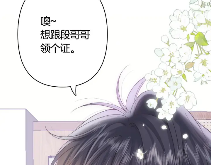 漫画《偷偷藏不住》第43话 终于彻底过去了第23张图