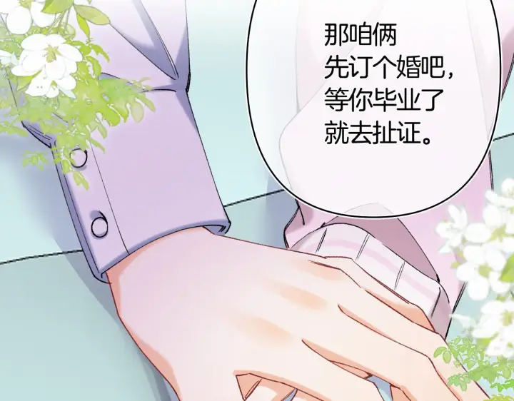 漫画《偷偷藏不住》第43话 终于彻底过去了第27张图