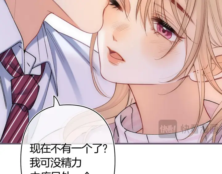 漫画《偷偷藏不住》第43话 终于彻底过去了第32张图
