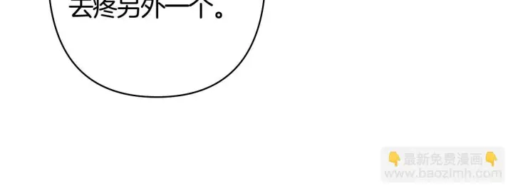 漫画《偷偷藏不住》第43话 终于彻底过去了第33张图