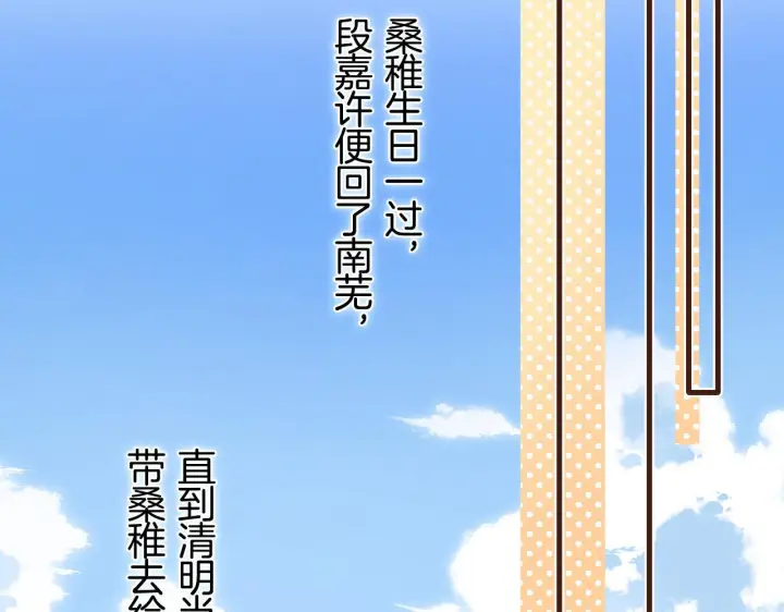 漫画《偷偷藏不住》第43话 终于彻底过去了第35张图