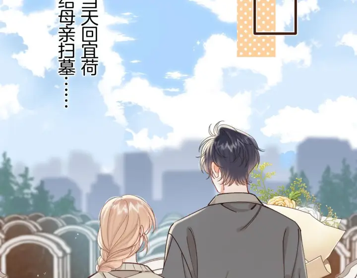 漫画《偷偷藏不住》第43话 终于彻底过去了第36张图
