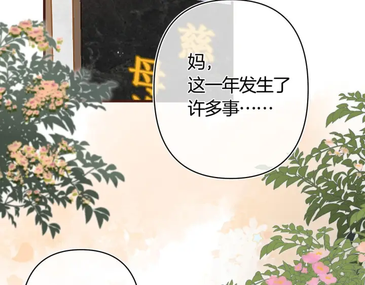 漫画《偷偷藏不住》第43话 终于彻底过去了第42张图